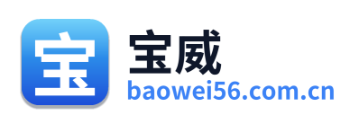 宝威